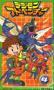Digimon Adventure VHS Volume 4