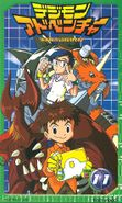 Digimon Adventure VHS Volume 11
