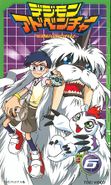 Digimon Adventure VHS Volume 6