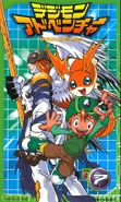 Digimon Adventure VHS Volume 7