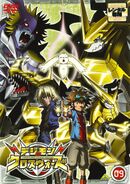 Digimon xros wars rentaldvd 9.jpg