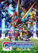 Digimon Universe Appli Monsters project poster
