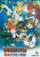 Digimon Tamers: The Runaway Digimon Express DVD cover
