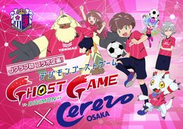 Digimon Ghost Game X Cerezo Osaka (Promotional Artwork)