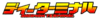 Dterminal logo.png