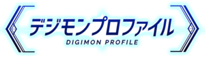 Digimon profile logo.png